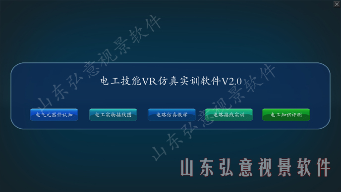 風(fēng)力發(fā)電VR