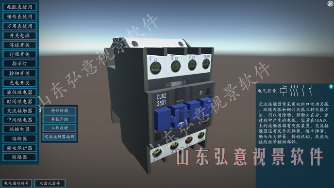 風(fēng)力發(fā)電VR