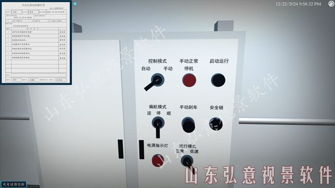 風(fēng)力發(fā)電VR