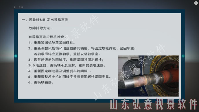 風(fēng)力發(fā)電VR