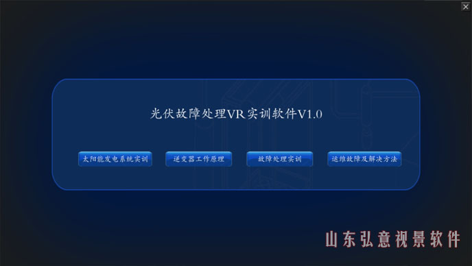 風(fēng)力發(fā)電VR