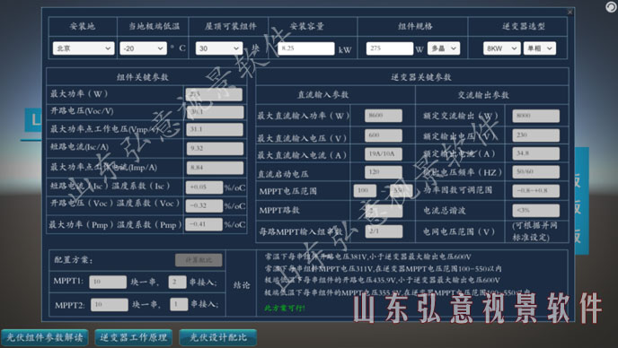 風(fēng)力發(fā)電VR