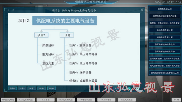 風(fēng)力發(fā)電VR