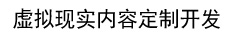 虛擬現(xiàn)實(shí) 增強(qiáng)現(xiàn)實(shí)
