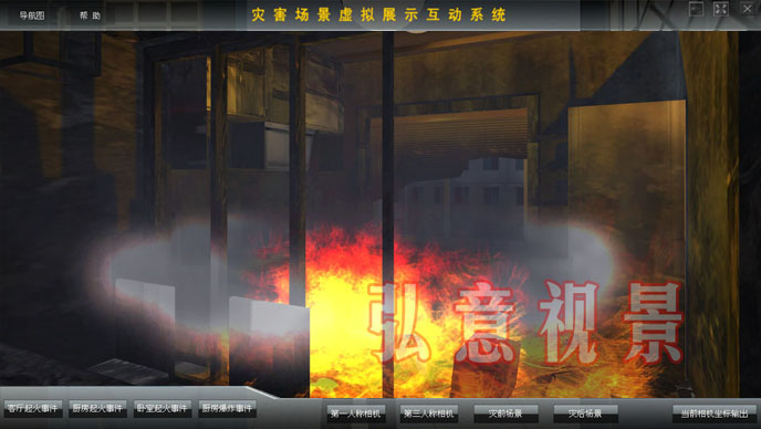 虛擬現(xiàn)實災(zāi)害