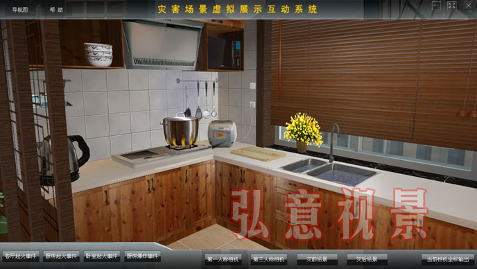 虛擬現(xiàn)實災(zāi)害