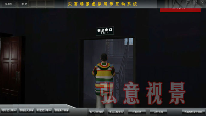 虛擬現(xiàn)實災(zāi)害