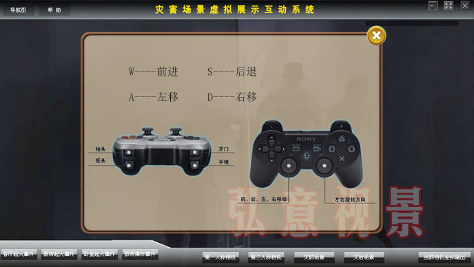 虛擬現(xiàn)實災(zāi)害