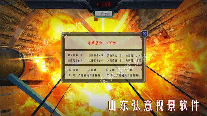 煤礦事故救援演練