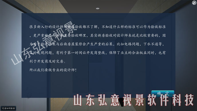 室內(nèi)設(shè)計VR