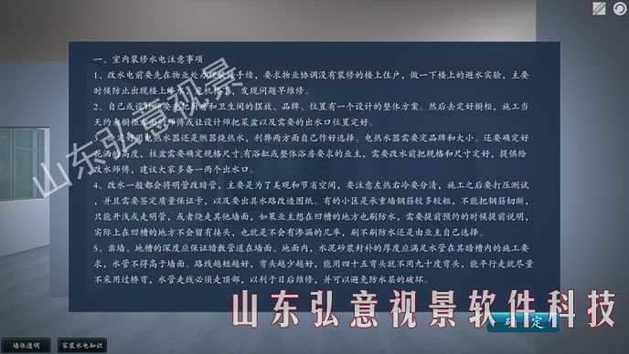 室內(nèi)設(shè)計VR