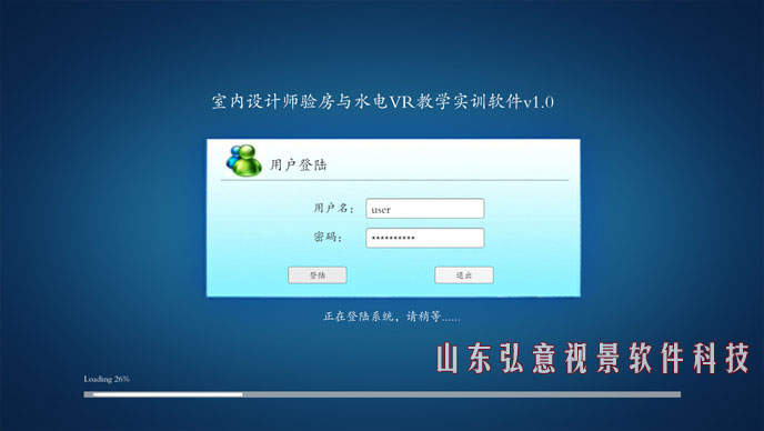 室內(nèi)設(shè)計VR