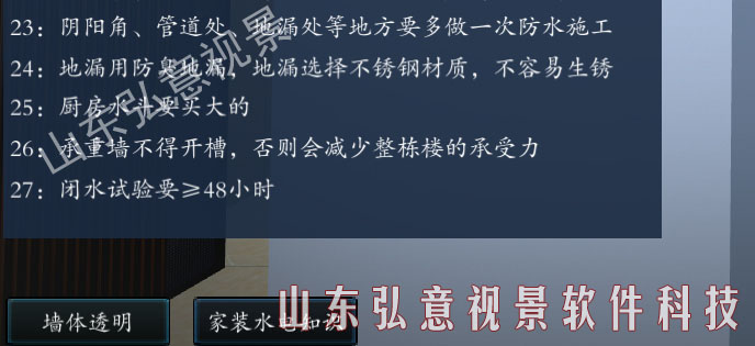 室內(nèi)設(shè)計VR