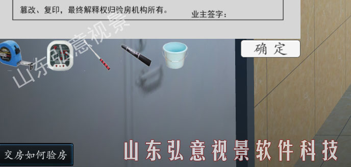 室內(nèi)設(shè)計VR