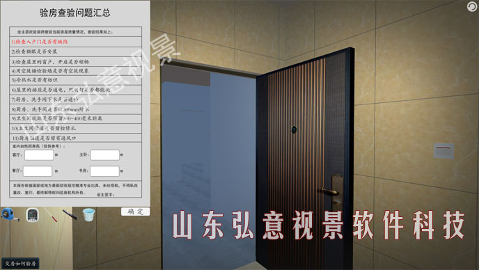 室內(nèi)設(shè)計VR