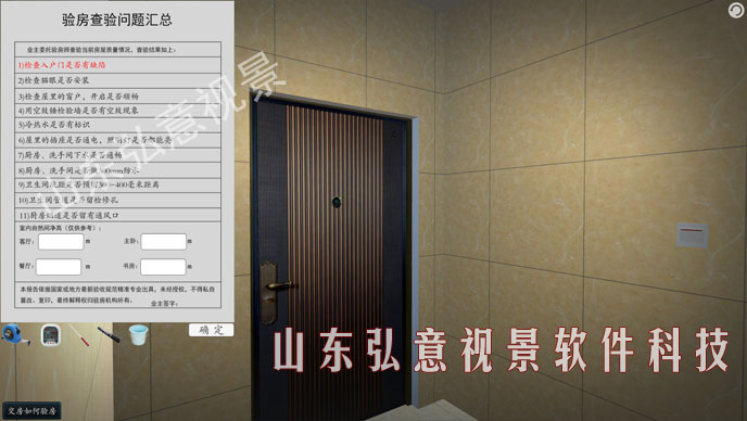 室內(nèi)設(shè)計VR