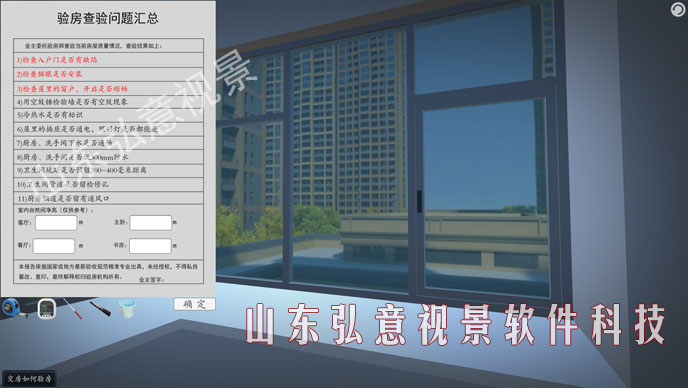 室內(nèi)設(shè)計VR