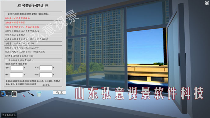 室內(nèi)設(shè)計VR
