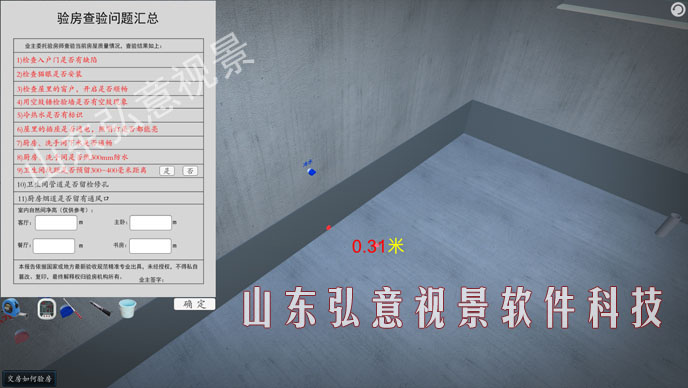 室內(nèi)設(shè)計VR