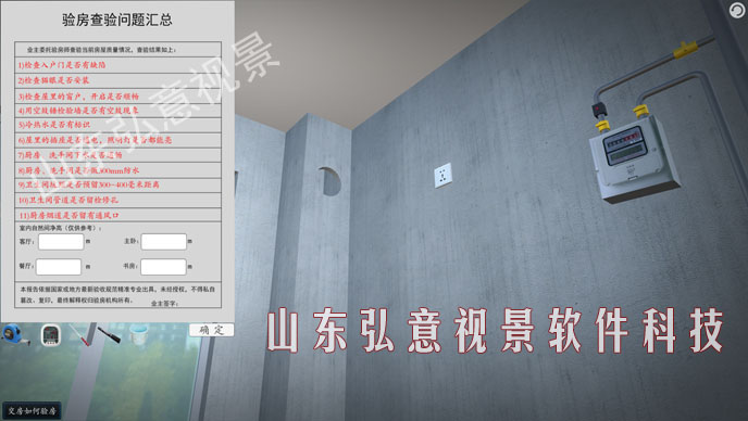 室內(nèi)設(shè)計VR