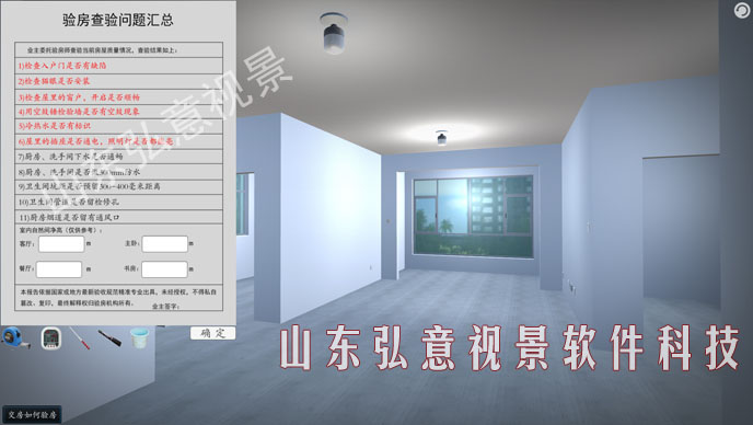 室內(nèi)設(shè)計VR