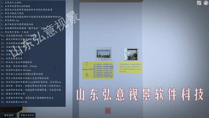 室內(nèi)設(shè)計VR