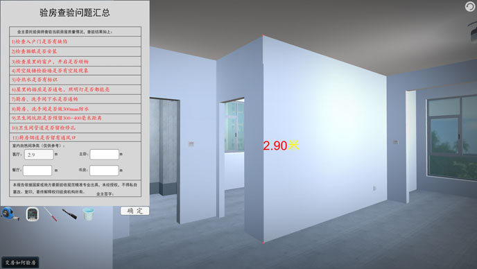 室內(nèi)設(shè)計VR