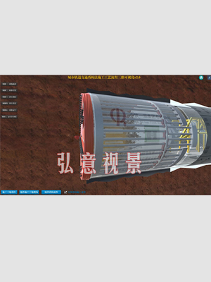 地鐵盾構(gòu)機施工VR工藝流程系統(tǒng)