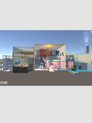 垃圾焚燒發(fā)電廠工藝流程VR實訓(xùn)軟件