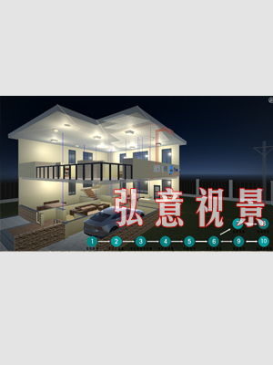 太陽能光伏發(fā)電VR實訓(xùn)軟件