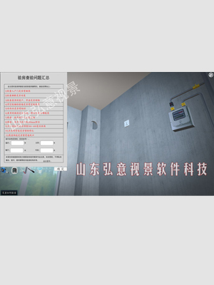 室內(nèi)驗房流程VR實訓(xùn)軟件