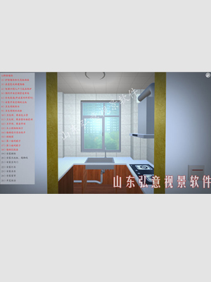 室內(nèi)裝修施工流程VR實訓(xùn)軟件